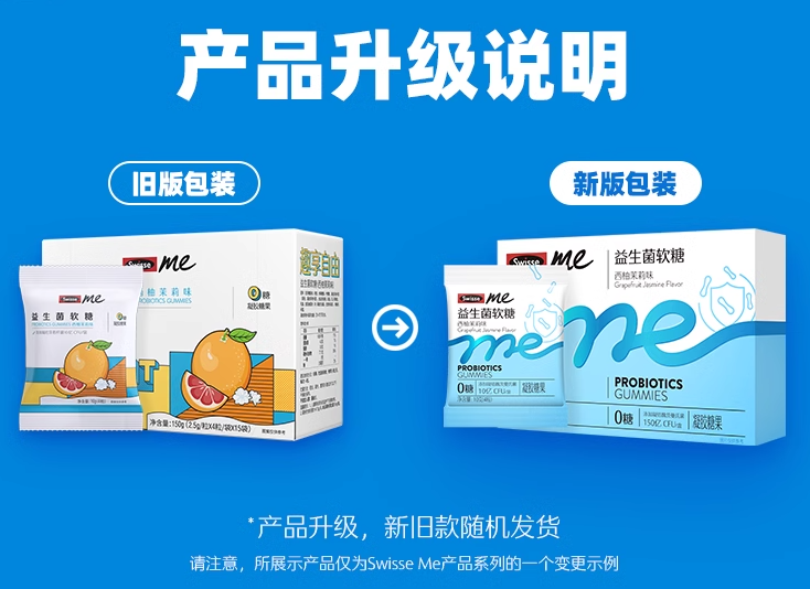 Swisse 斯维诗 益生菌软糖（西柚茉莉味） 2.5g*60粒 新低79元包邮 值值值-买手聚集的地方