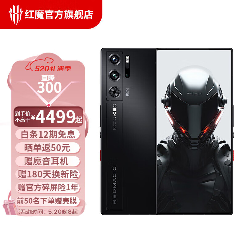 Nubia 努比亚 红魔 9 Pro 暗夜骑士 5G电竞手机 12+256GB 赠电竞魔音耳机 新低4437.75元包邮（晒单返50元后） 值值值-买手聚集的地方
