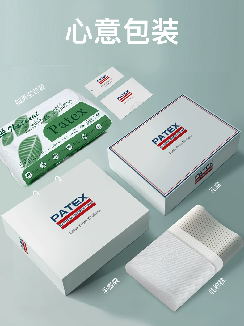 泰国进口，PATEX 天然乳胶枕头单个 98元包邮 值值值-买手聚集的地方