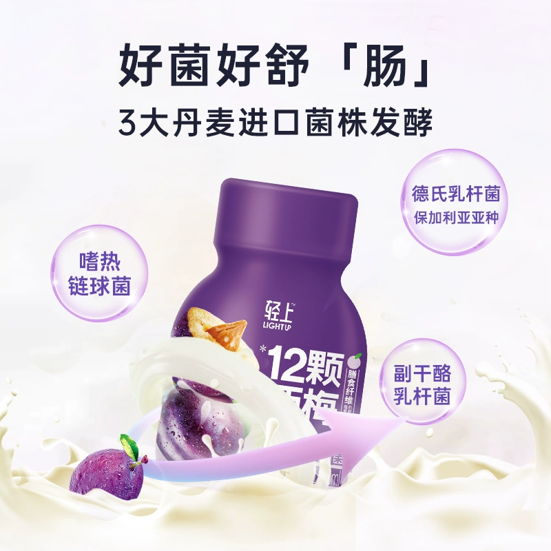 椰泰集团，轻上 0糖西梅乳酸菌饮品 138ml*10瓶 新低24.9元包邮 值值值-买手聚集的地方