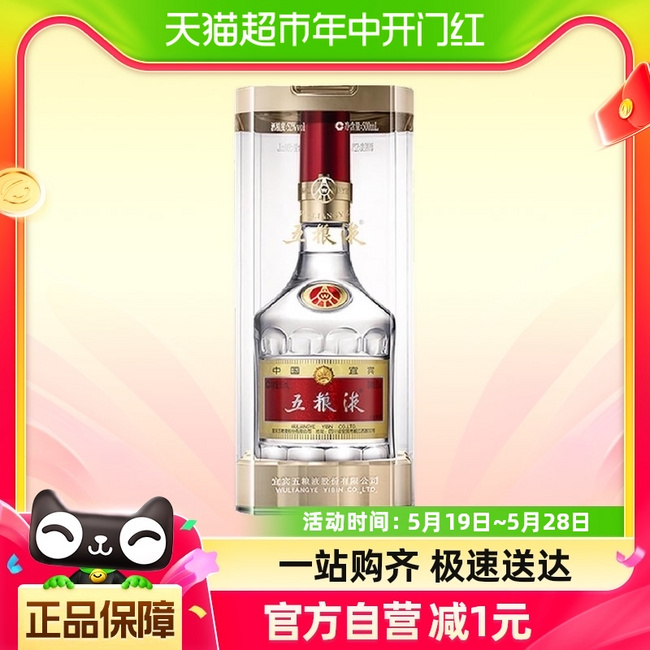 五粮液 普5 第八代 52°浓香型白酒 500mL*6件 5294.3元包邮（折882.38元/瓶） 值值值-买手聚集的地方