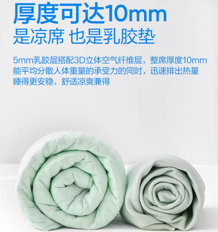 网易严选 A类可水洗法式乳霜乳胶抑菌凉席（含凉席+枕套） 129元起包邮 值值值-买手聚集的地方