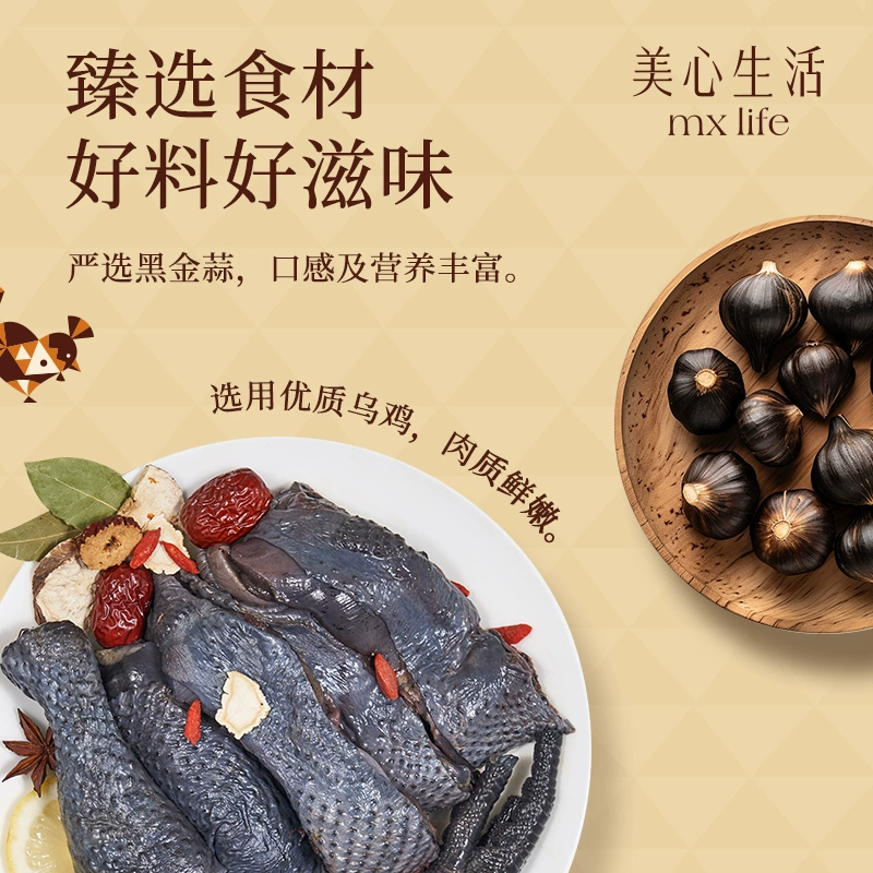 香港美心旗下品牌，美心生活 黑金蒜炖乌鸡汤/竹荪椰香炖鸡汤 360g*3件 88元包邮（29.3元/件） 值值值-买手聚集的地方