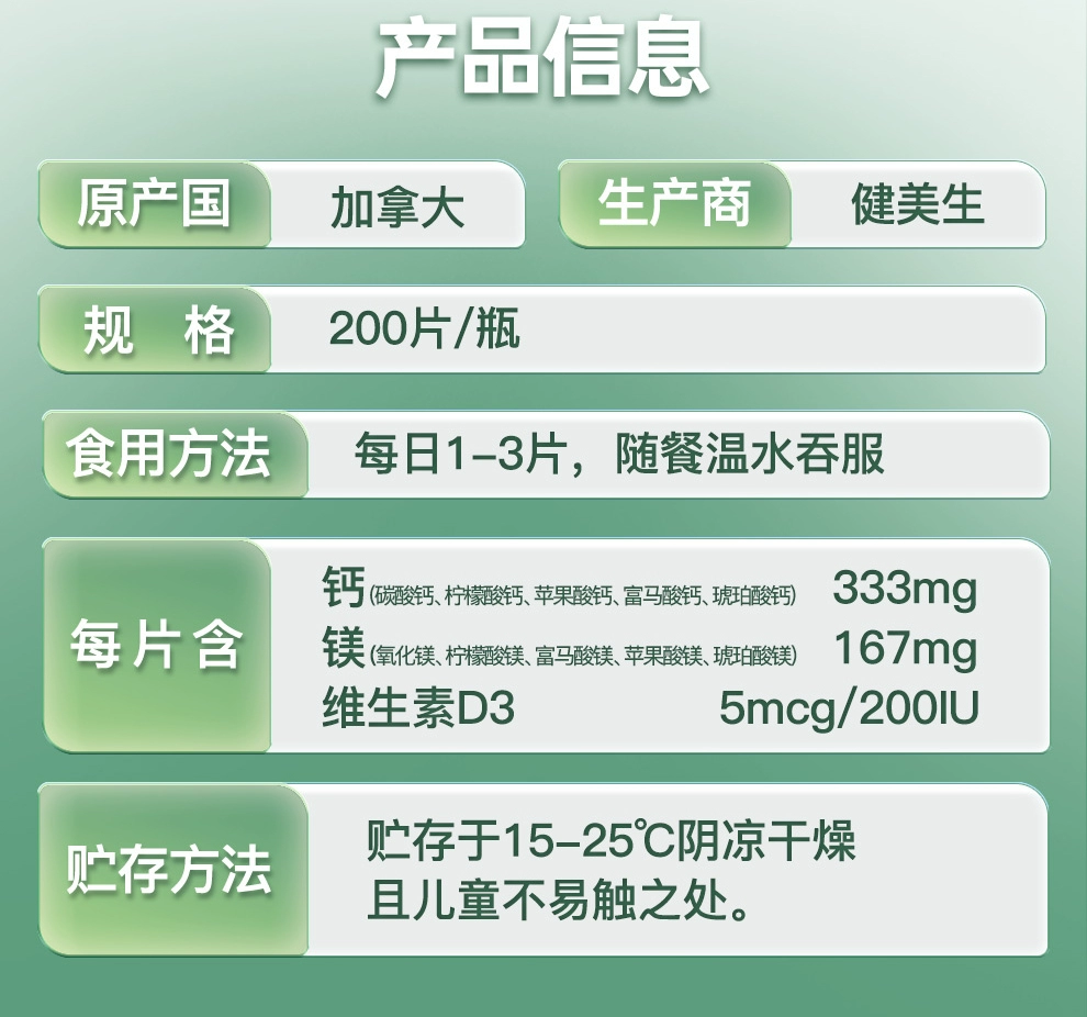 加拿大进口，Jamieson 健美生 钙镁维生素D3复合片200片*2瓶 赠药盒 141.25元包邮包税（70.6元/瓶） 值值值-买手聚集的地方