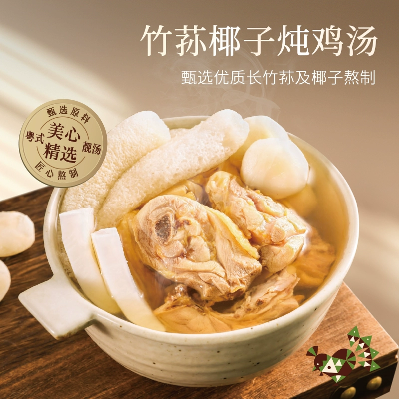 香港美心旗下品牌，美心生活 黑金蒜炖乌鸡汤/竹荪椰香炖鸡汤 360g*3件 88元包邮（29.3元/件） 值值值-买手聚集的地方