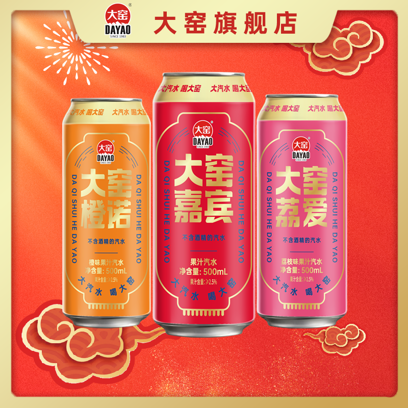 内蒙特产，大窑 怀旧易拉罐碳酸汽水 500mL*8罐 新低21.9元包邮 值值值-买手聚集的地方