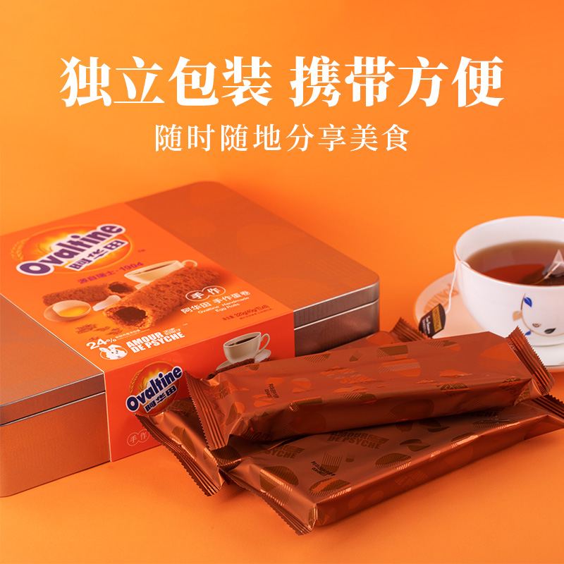 Ovaltine 阿华田 手作蛋卷礼盒320g*2件 99元包邮（折49.5元/盒） 值值值-买手聚集的地方