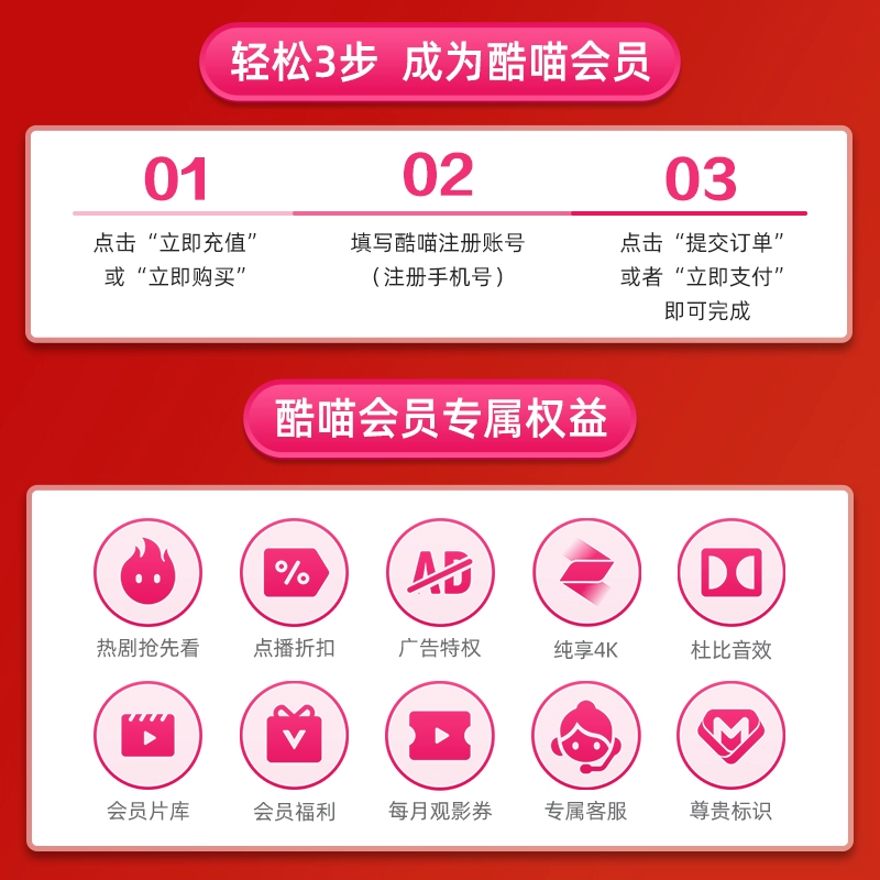 四端通用，优酷 酷喵 VIP年卡会员12个月 支持TV电视 赠svip月卡 218元秒充（另有腾讯等多款） 值值值-买手聚集的地方