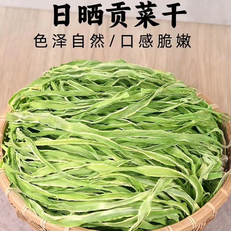 桑村刘大姐 农家自晒贡菜干 200g 27.9元包邮 值值值-买手聚集的地方