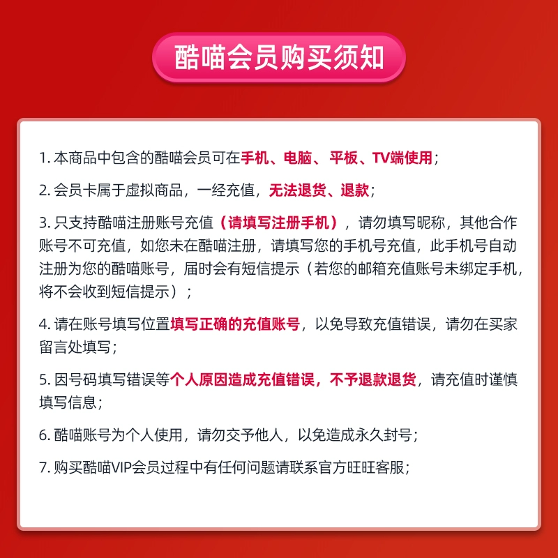 四端通用，优酷 酷喵 VIP年卡会员12个月 支持TV电视 赠svip月卡 218元秒充（另有腾讯等多款） 值值值-买手聚集的地方