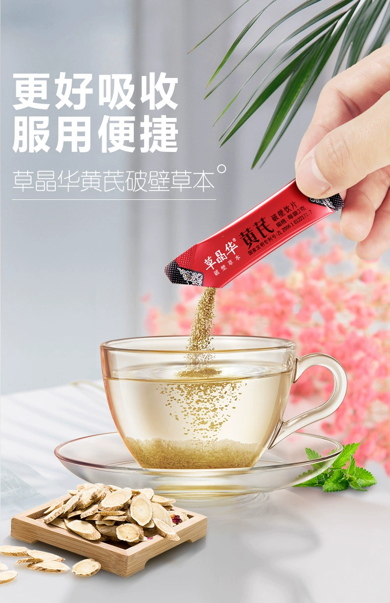 草晶华 黄芪破壁草本片粉 20袋/罐 27元包邮（双重优惠） 值值值-买手聚集的地方