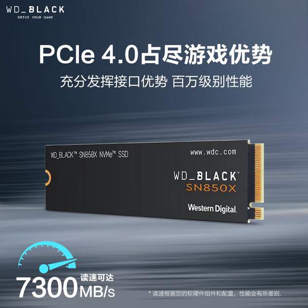 Western Digital 西部数据 黑盘 SN850X NVMe M.2 固态硬盘1TB（PCI-E4.0） 新低399元包邮 值值值-买手聚集的地方
