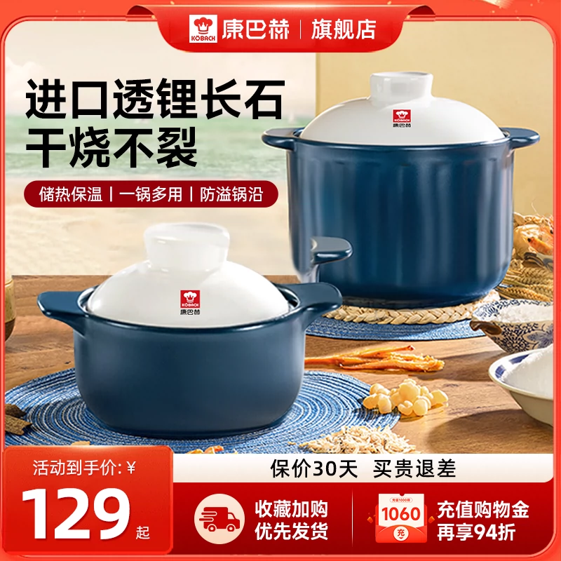 KBH 康巴赫 海盐系列 带盖耐高温锁鲜陶瓷砂锅 1.6L~6L 59元起包邮（5年烧坏换新） 值值值-买手聚集的地方