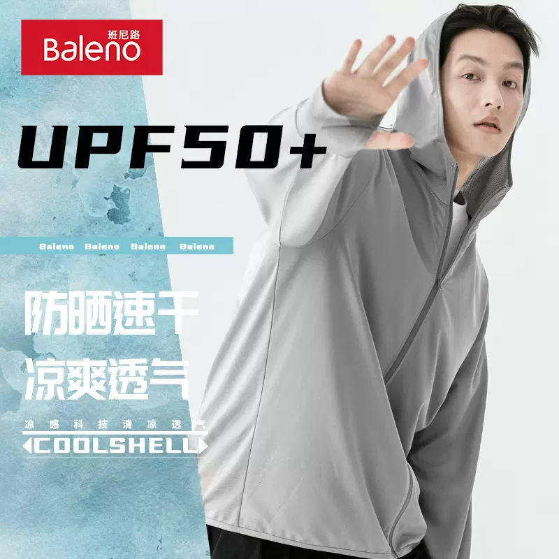 Baleno 班尼路 情侣夏季薄款冰丝户外UPF50+防晒服 多色 39.9元包邮 值值值-买手聚集的地方