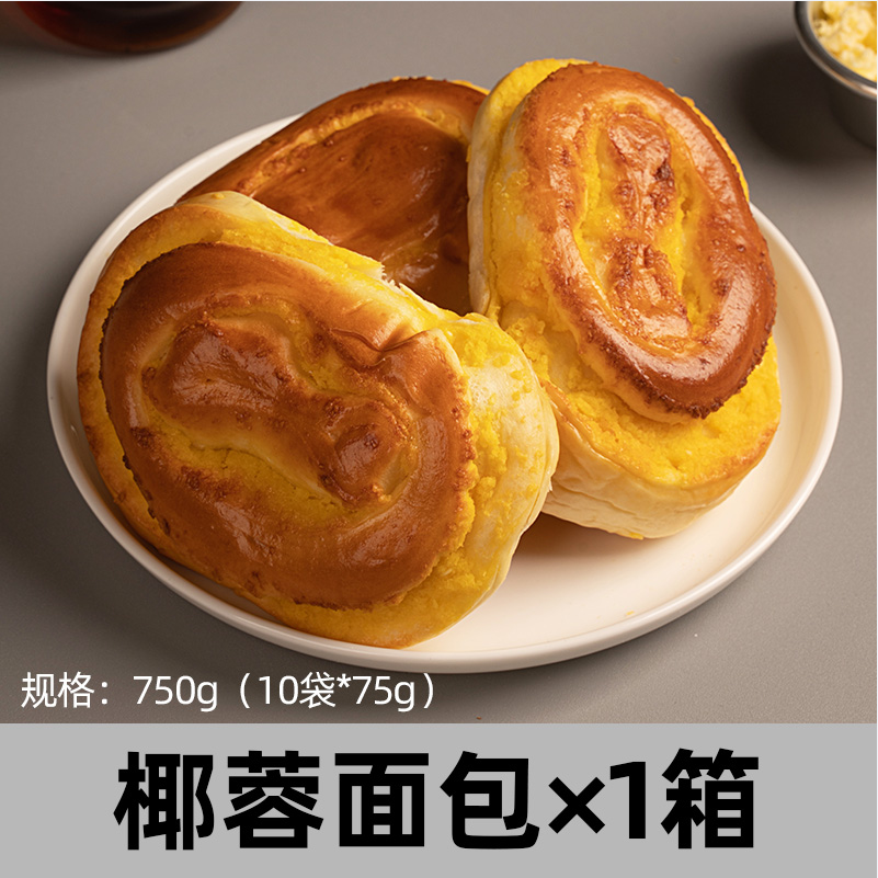 熊治 手撕椰蓉夹心面包 20.4元包邮 值值值-买手聚集的地方