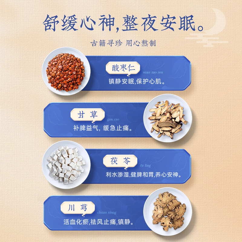 北京同仁堂 西番莲酸枣仁睡眠汤 25ml*10袋/盒*3件 新低99元包邮（33元/件） 值值值-买手聚集的地方