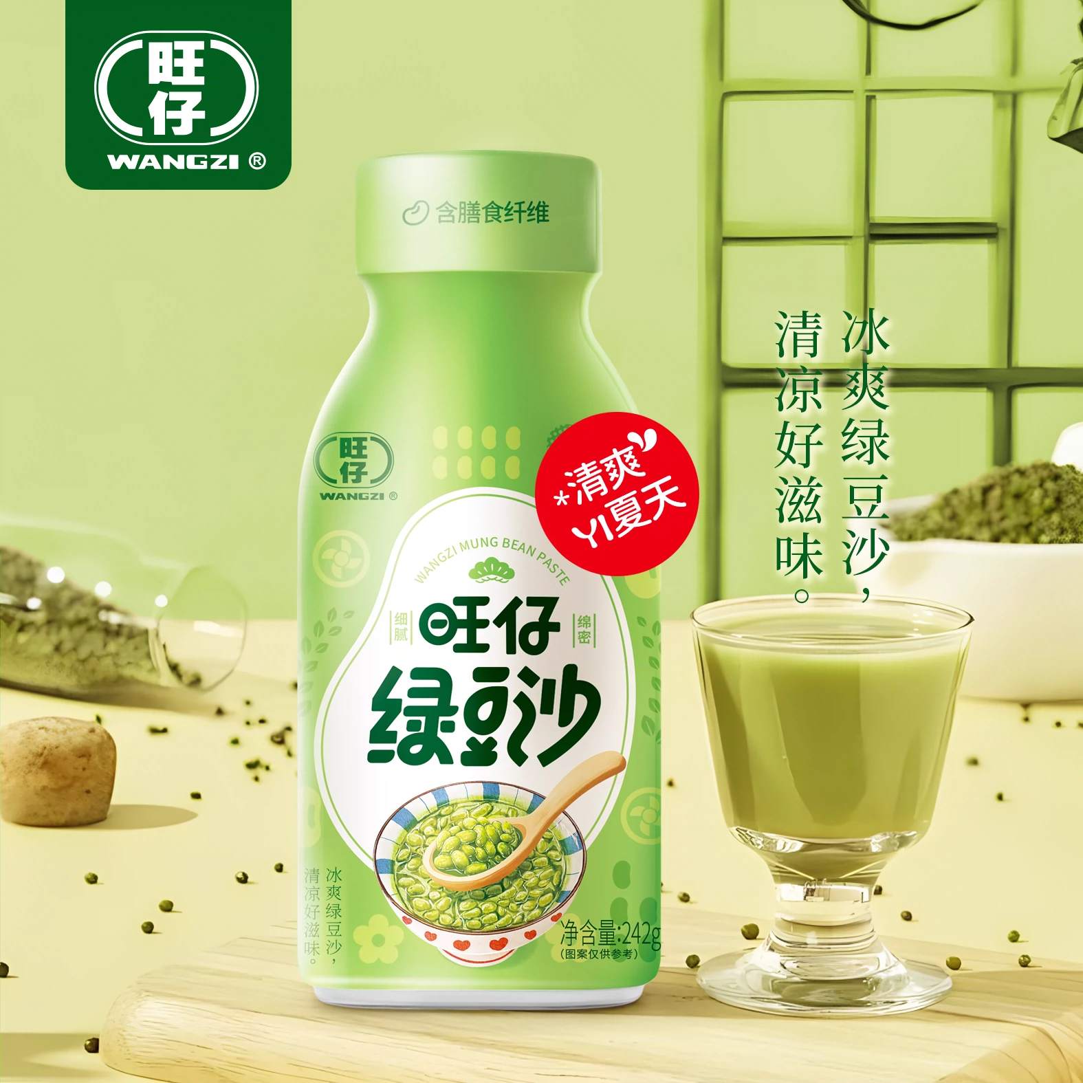 旺仔 绿豆沙绿豆冰沙饮料 242g*10瓶 25.9元包邮（需领券） 值值值-买手聚集的地方
