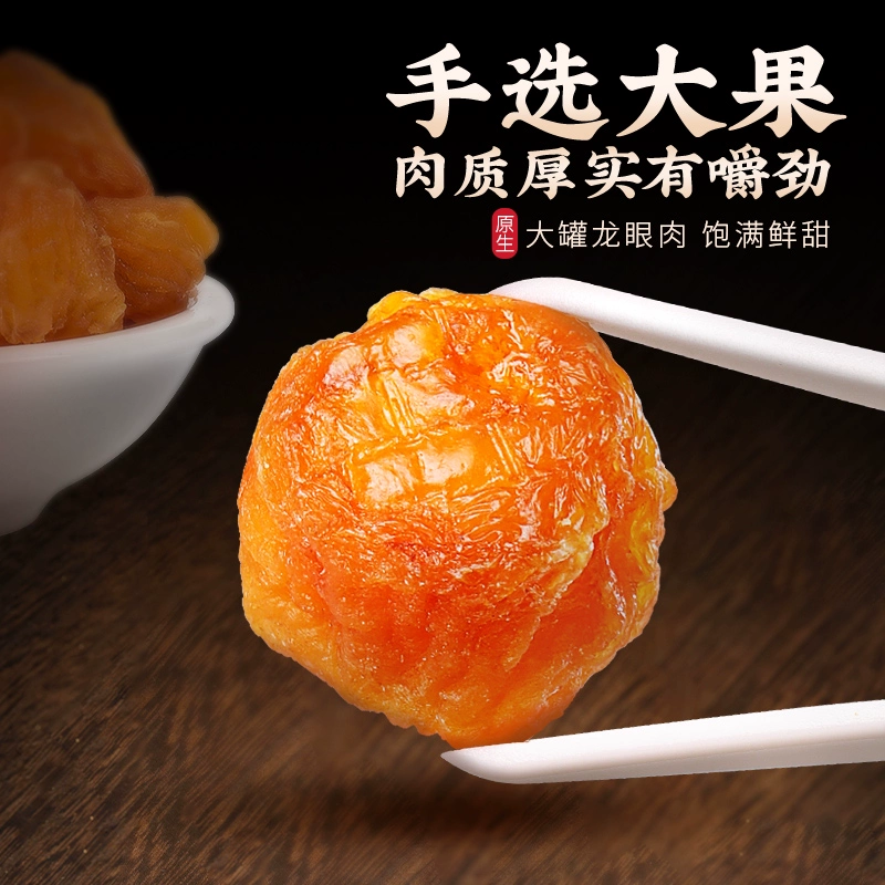 福东海 2024新货 无核高州龙眼肉 250g/罐 29.8元包邮 值值值-买手聚集的地方
