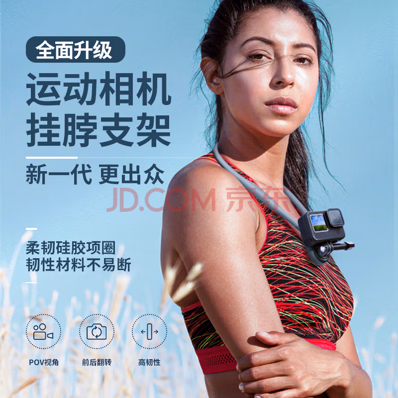 运动相机第一视角，TELESIN 泰迅 运动相机磁吸挂脖支架 66.9元包邮 值值值-买手聚集的地方
