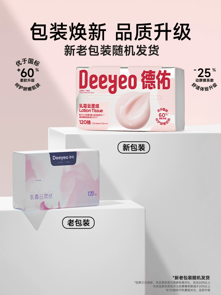 Deeyeo 德佑 婴儿专用云柔巾120抽*5包 23.9元包邮 值值值-买手聚集的地方