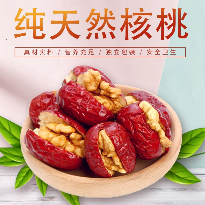 枣乐趣 新疆和田枣夹核桃 128g*2袋 13.9元包邮 值值值-买手聚集的地方