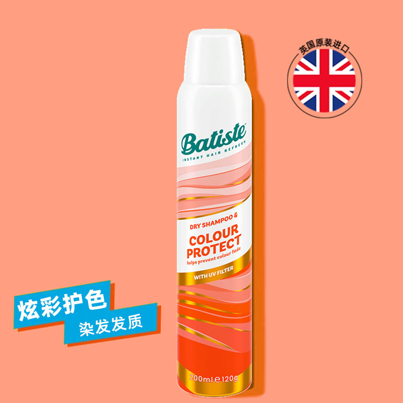 油头急救神器！Batiste 碧缇丝 免水洗发喷雾200mL 炫彩护色 10.9元包邮包税 值值值-买手聚集的地方