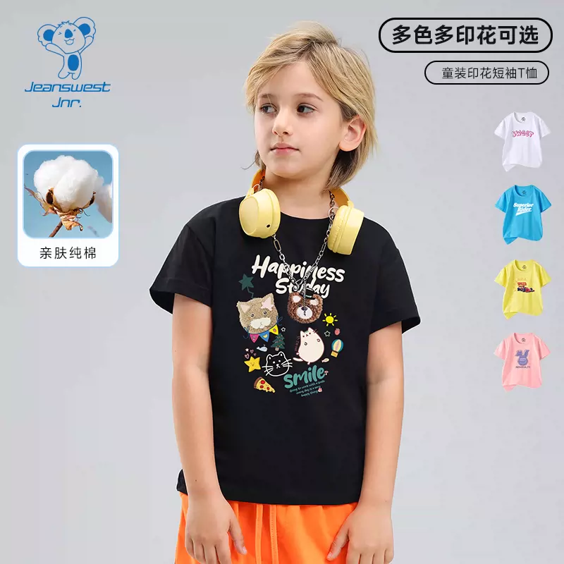Jeanswest 真维斯 男女童装纯棉短袖T恤（110~160码）多色 19.9元包邮 值值值-买手聚集的地方