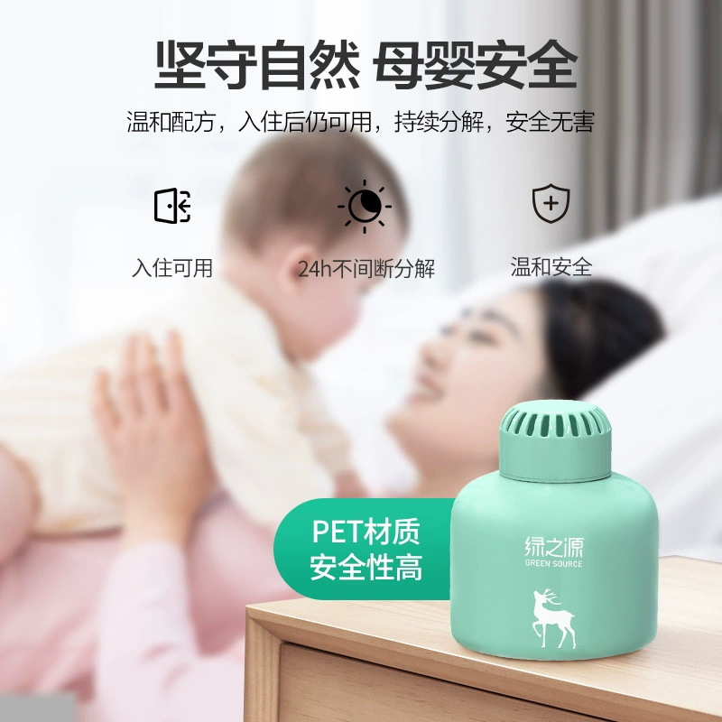 绿之源 醛净魔盒 强力型除醛清除剂 150g*4瓶 44.5元包邮 值值值-买手聚集的地方