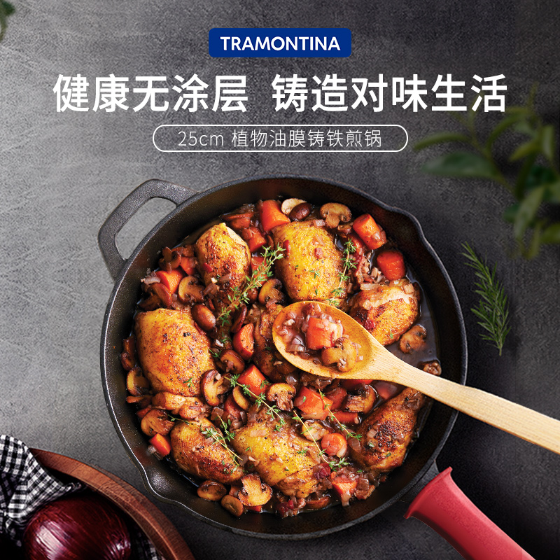 美洲百年厨具品牌，Tramontina 查蒙蒂纳 铸铁平底牛排煎锅（赠牛排夹+压肉板/隔热手柄） 史低199元包邮（25cm/27cm同价） 值值值-买手聚集的地方