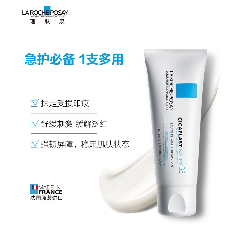 La Roche-Posay 理肤泉 痘疤痕舒缓B5修护霜 100ml*2件 196.65元包邮包税（98.33元/支） 值值值-买手聚集的地方