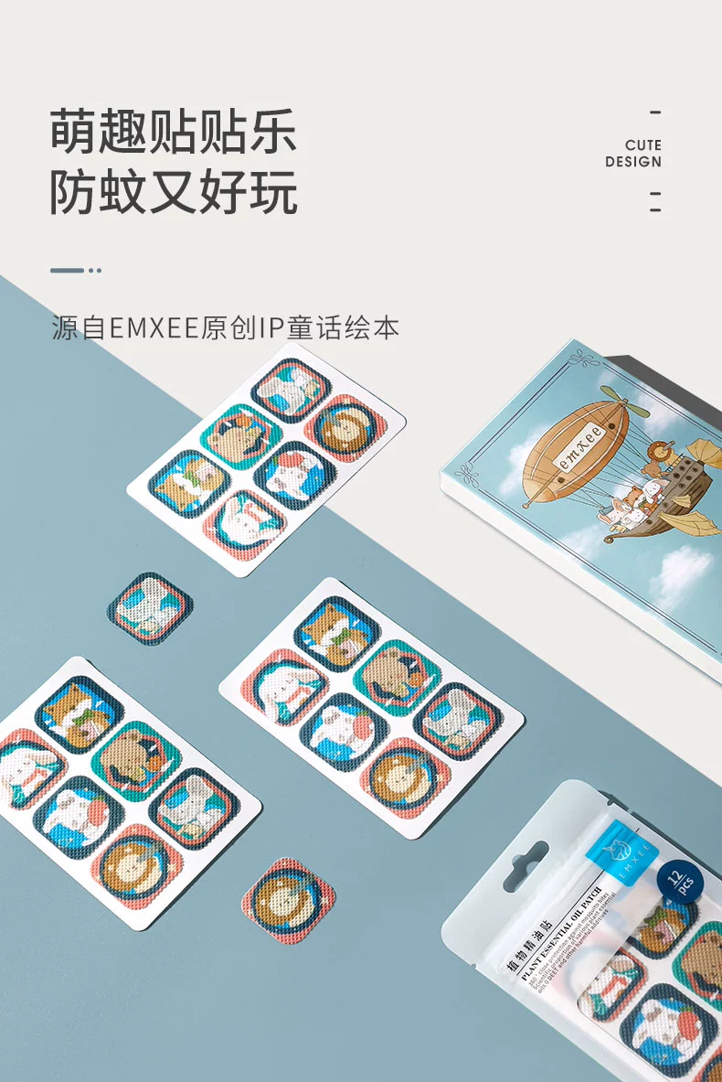 EMXEE 嫚熙 儿童植物防蚊贴36枚/盒 9.9元包邮 值值值-买手聚集的地方