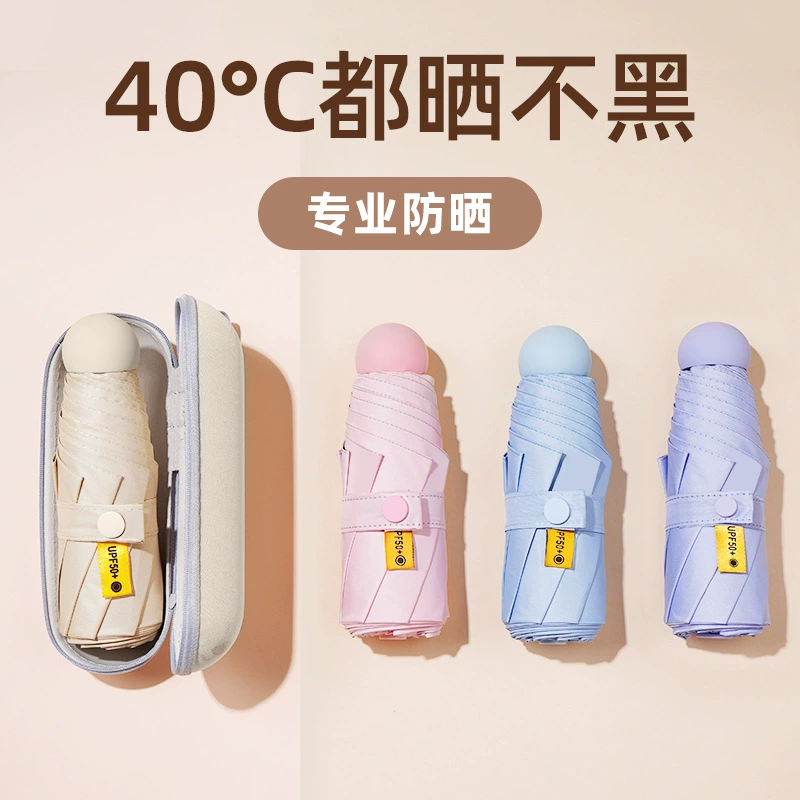 新低！阿里1688官方直采，雨中玫瑰 五折6骨黑胶防晒迷你胶囊太阳伞 12.9元包邮 值值值-买手聚集的地方