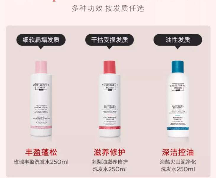 Christophe Robin 火山泥净化/刺梨油滋养修护洗发水 250ml 新低48.46元包邮包税 值值值-买手聚集的地方