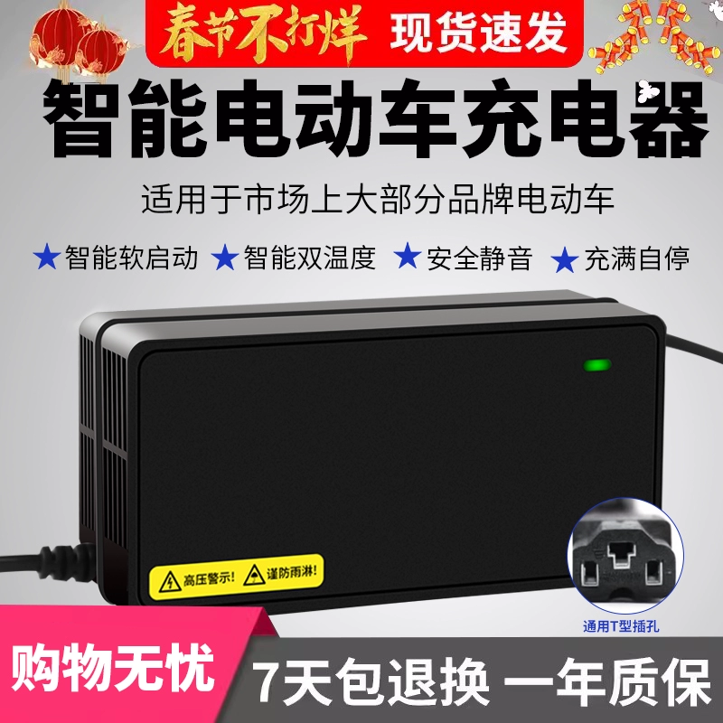 威敏 智能电动车充电器 19.8元包邮起 值值值-买手聚集的地方