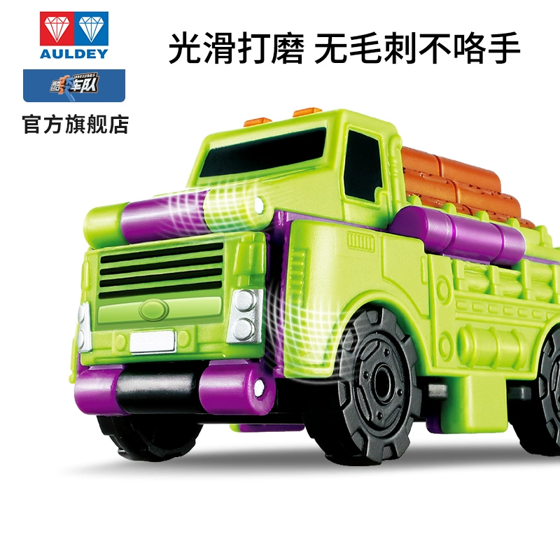 AULDEY 奥迪双钻 变形玩具反反车 3只装 19.9元包邮 值值值-买手聚集的地方