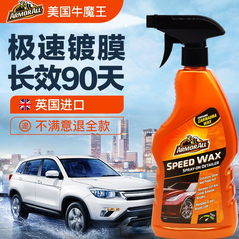 美国原装进口，Armor All 牛魔王 汽车闪亮手喷蜡/镀膜剂 500ml 送洗车巾 28元包邮（需领券） 值值值-买手聚集的地方