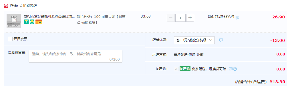 安扣 食品级耐高温玻璃密封罐分装瓶 新低13.9元起包邮（需领券） 值值值-买手聚集的地方