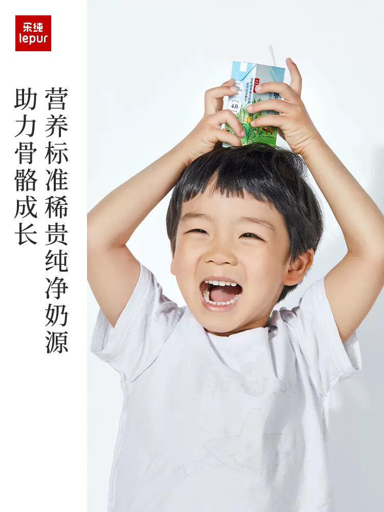 Lepur 乐纯 万里挑一 Mini迷你装儿童高钙纯牛奶125mL*9盒 39.9元包邮(需用券) 值值值-买手聚集的地方
