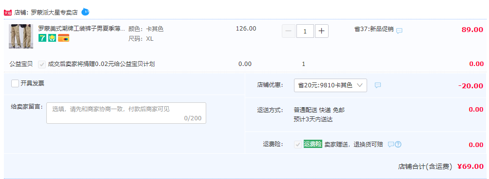 Romon 罗蒙 男士冰丝薄款潮流阔腿工装裤 4色 69元包邮（需用券） 值值值-买手聚集的地方