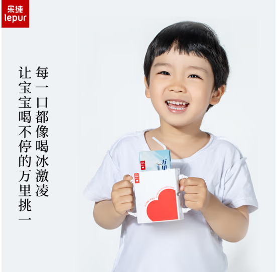 1679640058860482.png Lepur 乐纯 万里挑一 Mini迷你装儿童高钙纯牛奶125mL*9盒 39.9元包邮(需用券) 值值值-买手聚集的地方