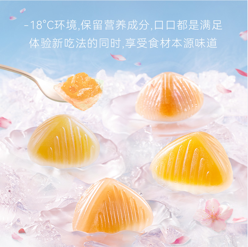 香港美心旗下，美心生活 X 狐妖小红娘 法国芒果柚子高端冰粽礼盒200g（赠咕卡+徽章+立牌） 98元包邮（下单立减） 值值值-买手聚集的地方
