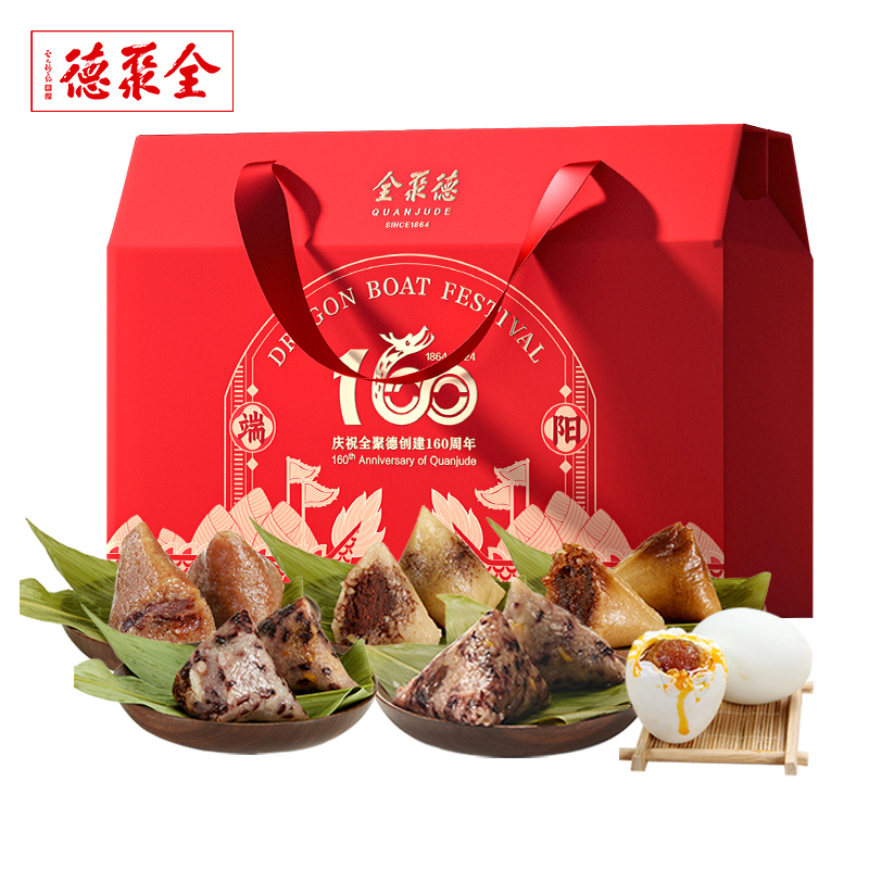 中华老字号，全聚德 聚荟粽子礼盒1400g 新低39.9元包邮（双重优惠） 值值值-买手聚集的地方