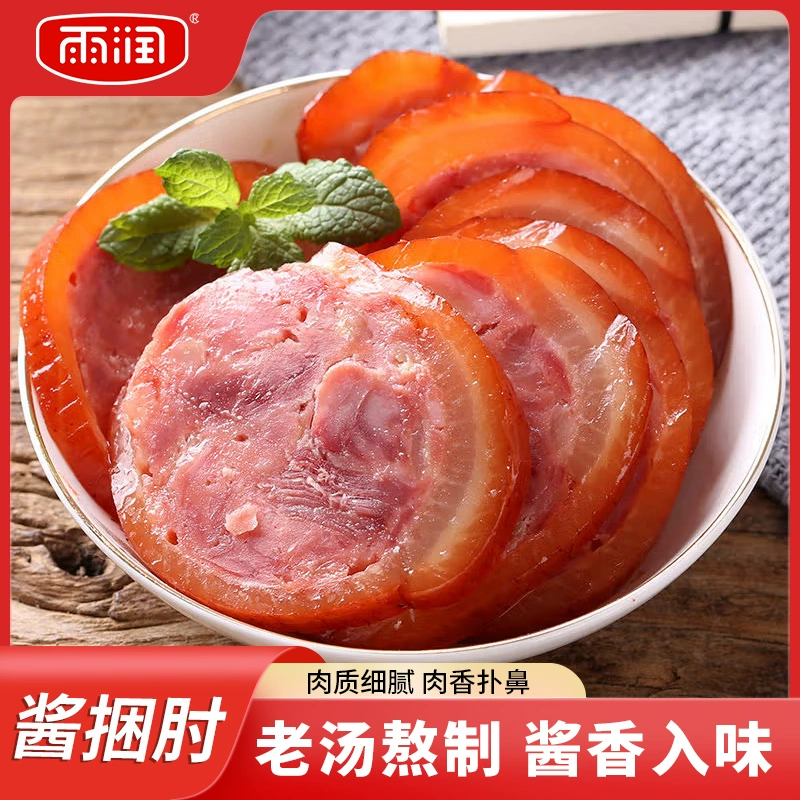 雨润 酱捆肘 230g*3袋 29.9元包邮（9.9元/袋） 值值值-买手聚集的地方