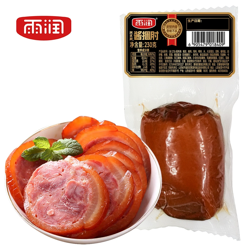 雨润 酱捆肘 230g*3袋 29.9元包邮（9.9元/袋） 值值值-买手聚集的地方
