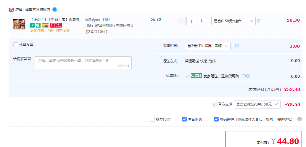 Nescafe 雀巢咖啡 0糖0脂15倍超浓缩咖啡液16颗 新低44.8元包邮（需领券） 值值值-买手聚集的地方