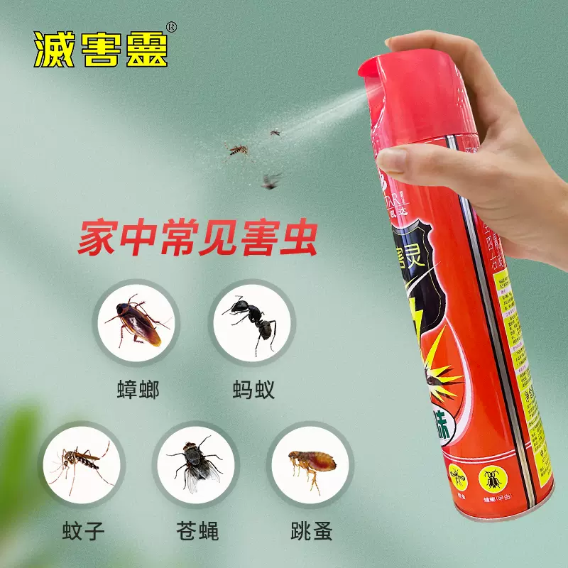 国产老牌，灭害灵 家用室内无味型杀虫剂 550ml*2瓶 新低17.8元包邮（8.9元/瓶） 值值值-买手聚集的地方