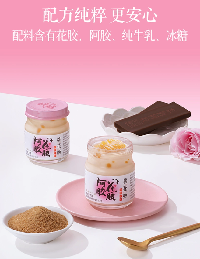 端午好礼，东阿阿胶 桃花姬 即食阿胶花胶 礼盒装 70g*7罐 329元包邮 值值值-买手聚集的地方