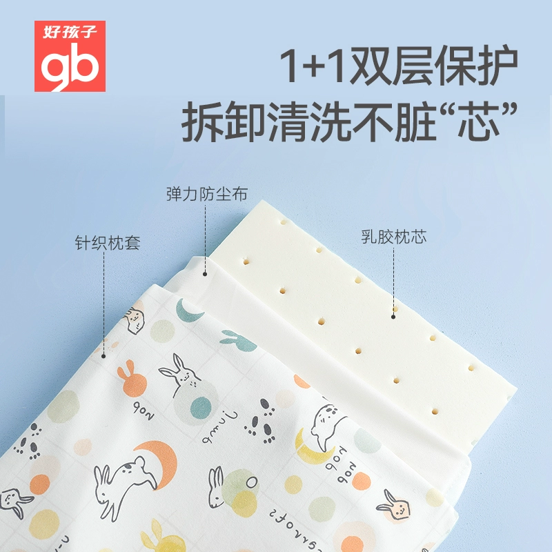 A类标准，Goodbaby 好孩子 儿童乳胶枕护颈枕头 49元包邮 值值值-买手聚集的地方