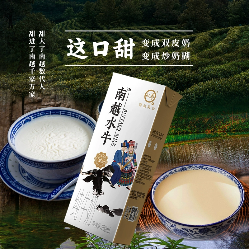悠纯 认养 3.8g蛋白南越水牛纯牛奶 200ml*12盒*2箱 新低49.9元包邮 值值值-买手聚集的地方