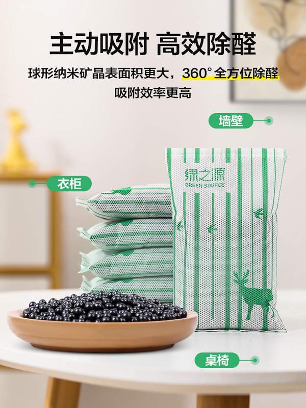 史低！绿之源 净味除醛系列 金炭号净家卫士活性炭  2.1kg（送1检测盒） 8.8元包邮 值值值-买手聚集的地方